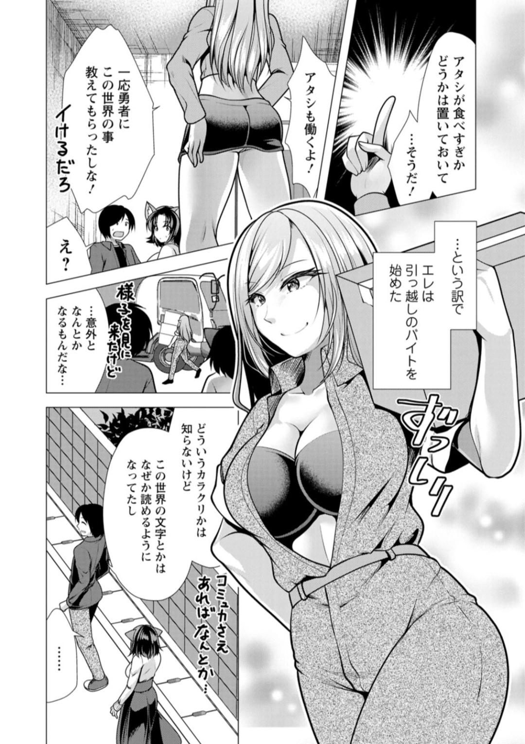 One Room Harem - Page 24