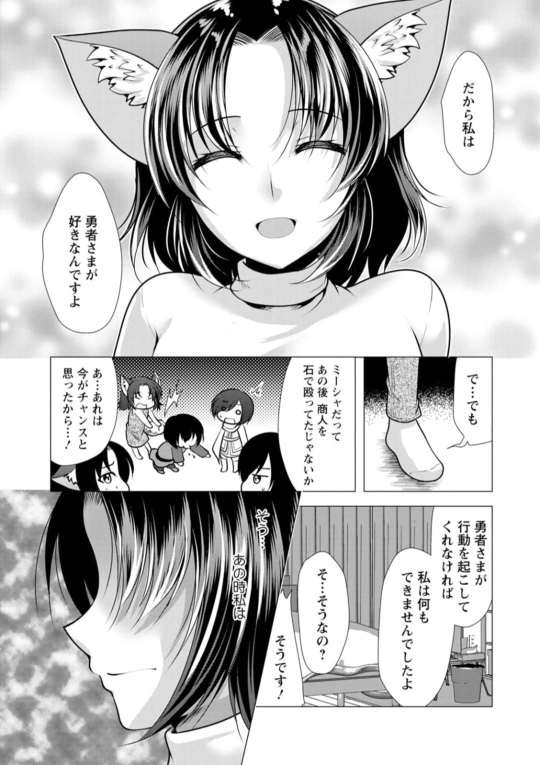 One Room Harem - Page 29