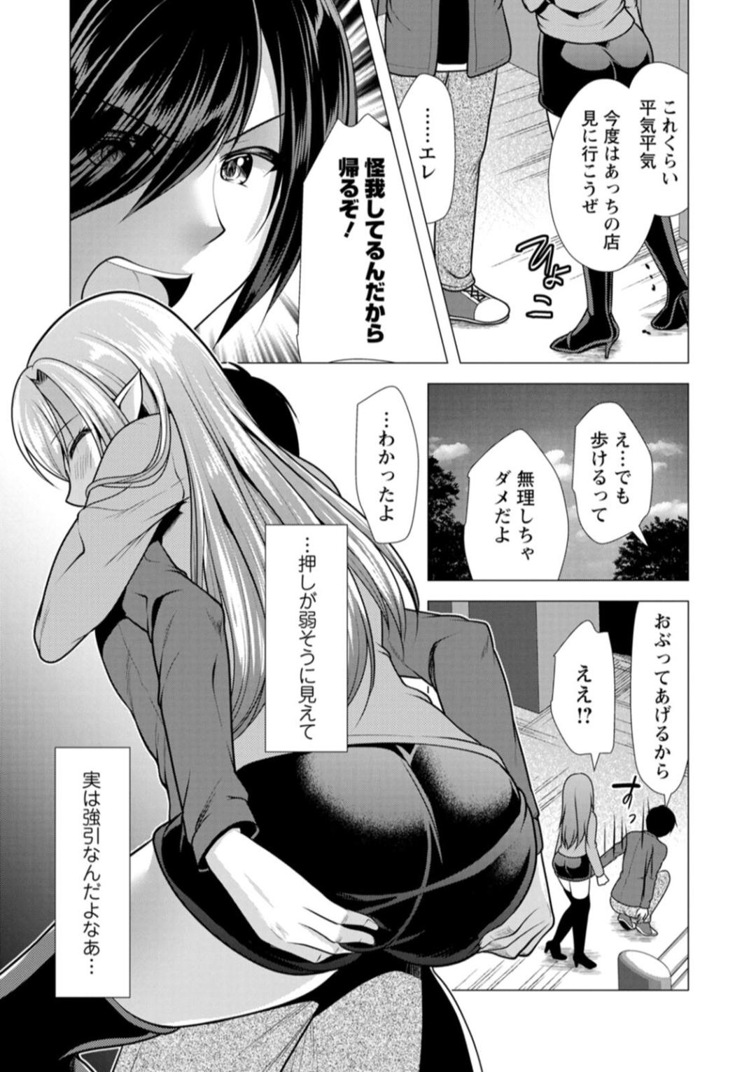 One Room Harem - Page 43