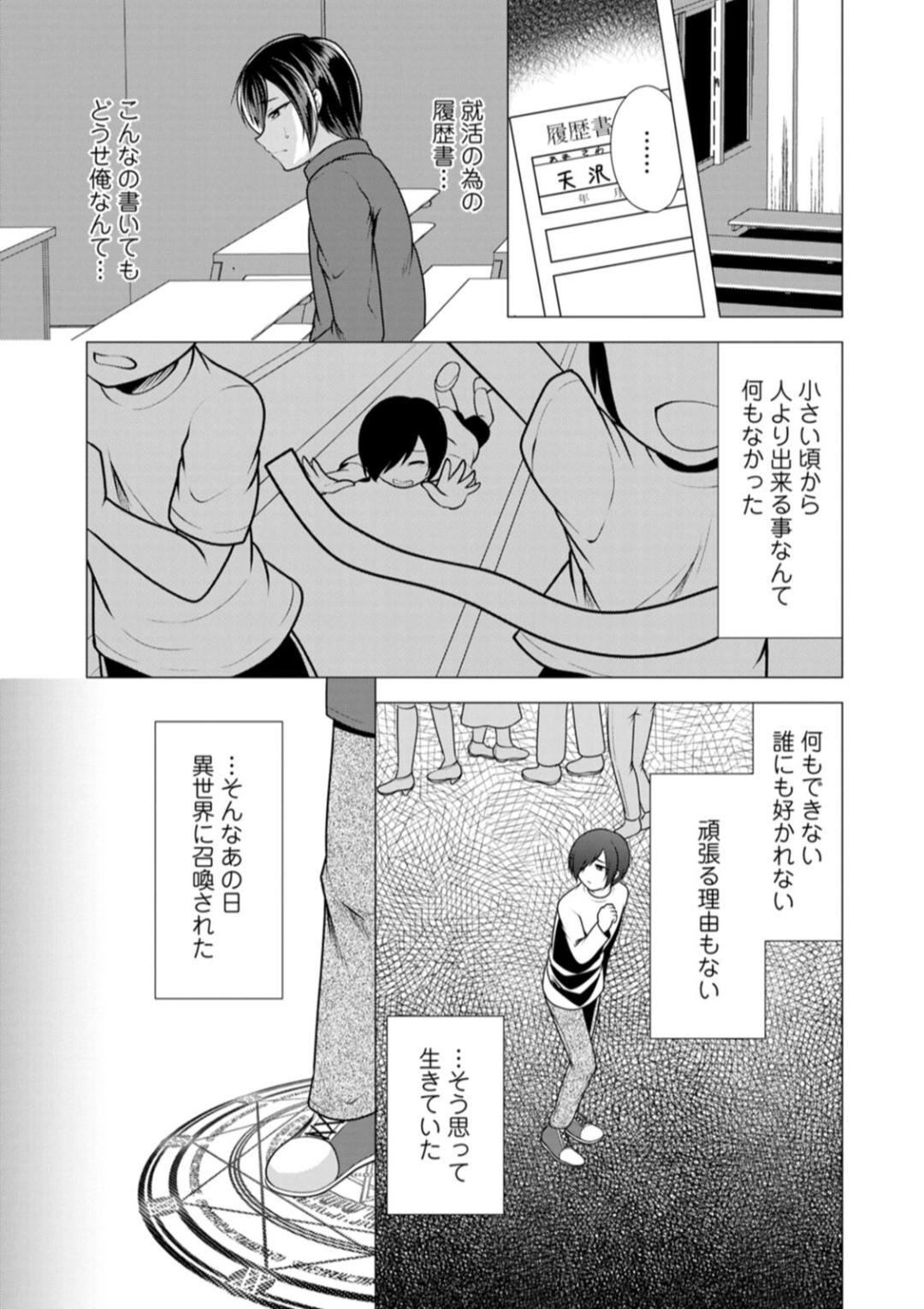 One Room Harem - Page 61