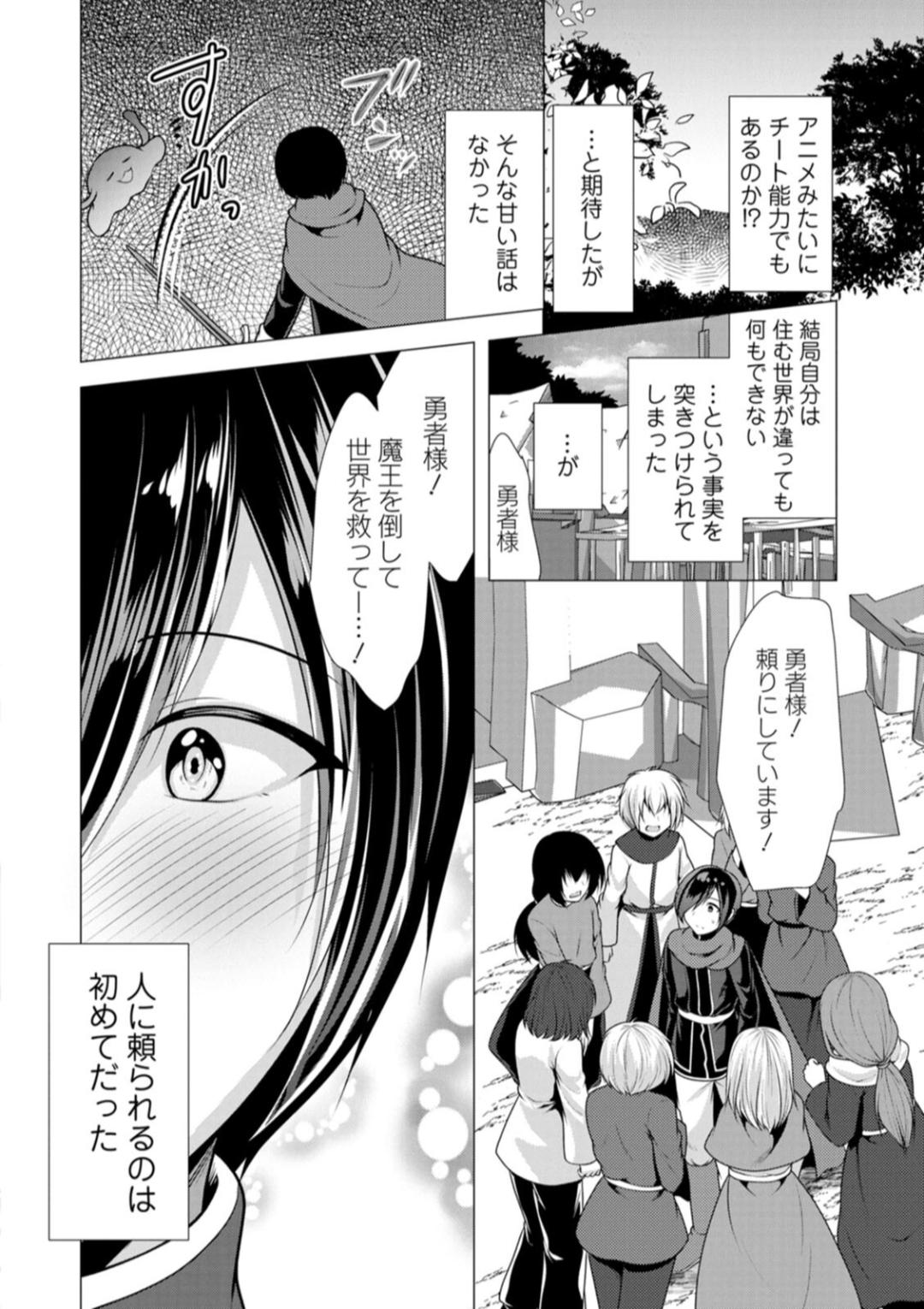 One Room Harem - Page 62