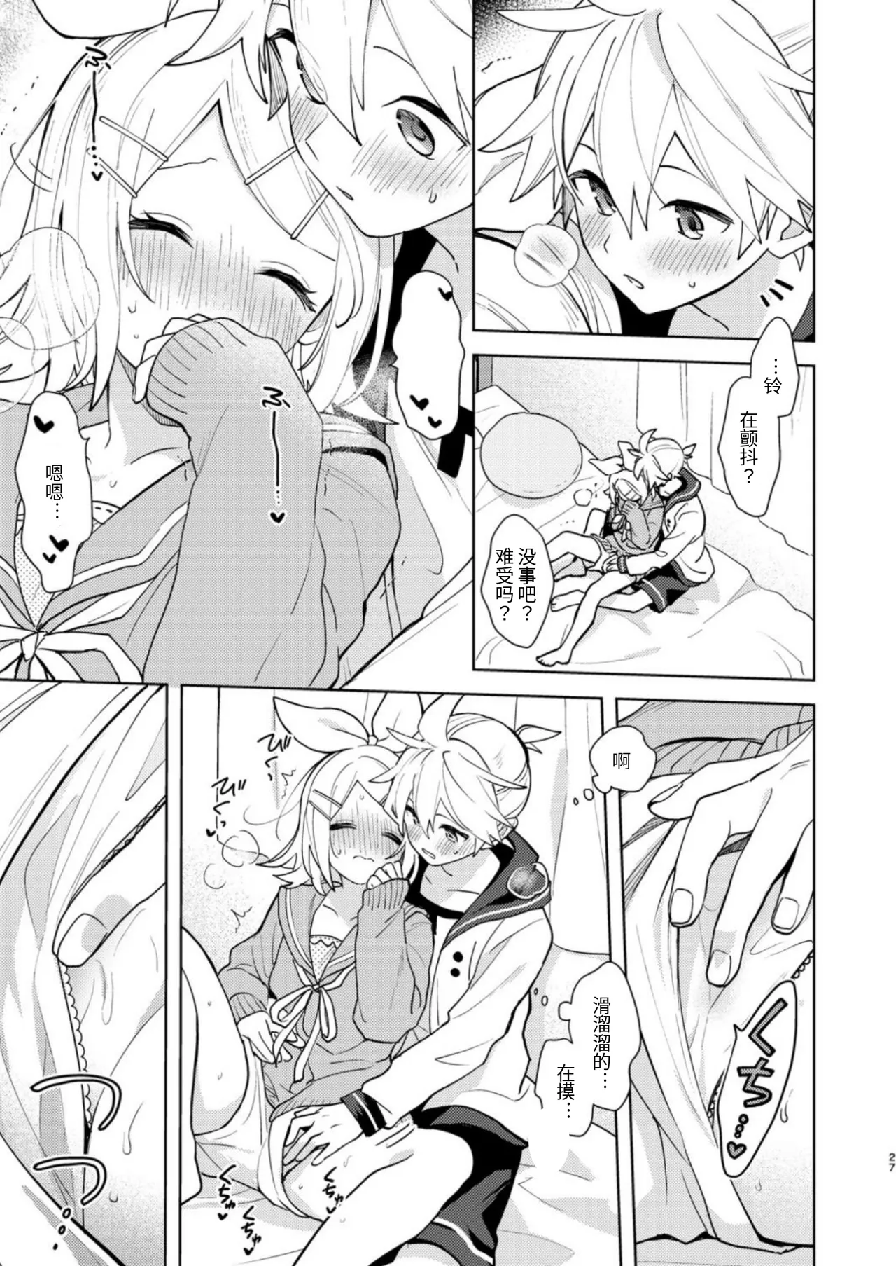 Karayakusoku - Page 26