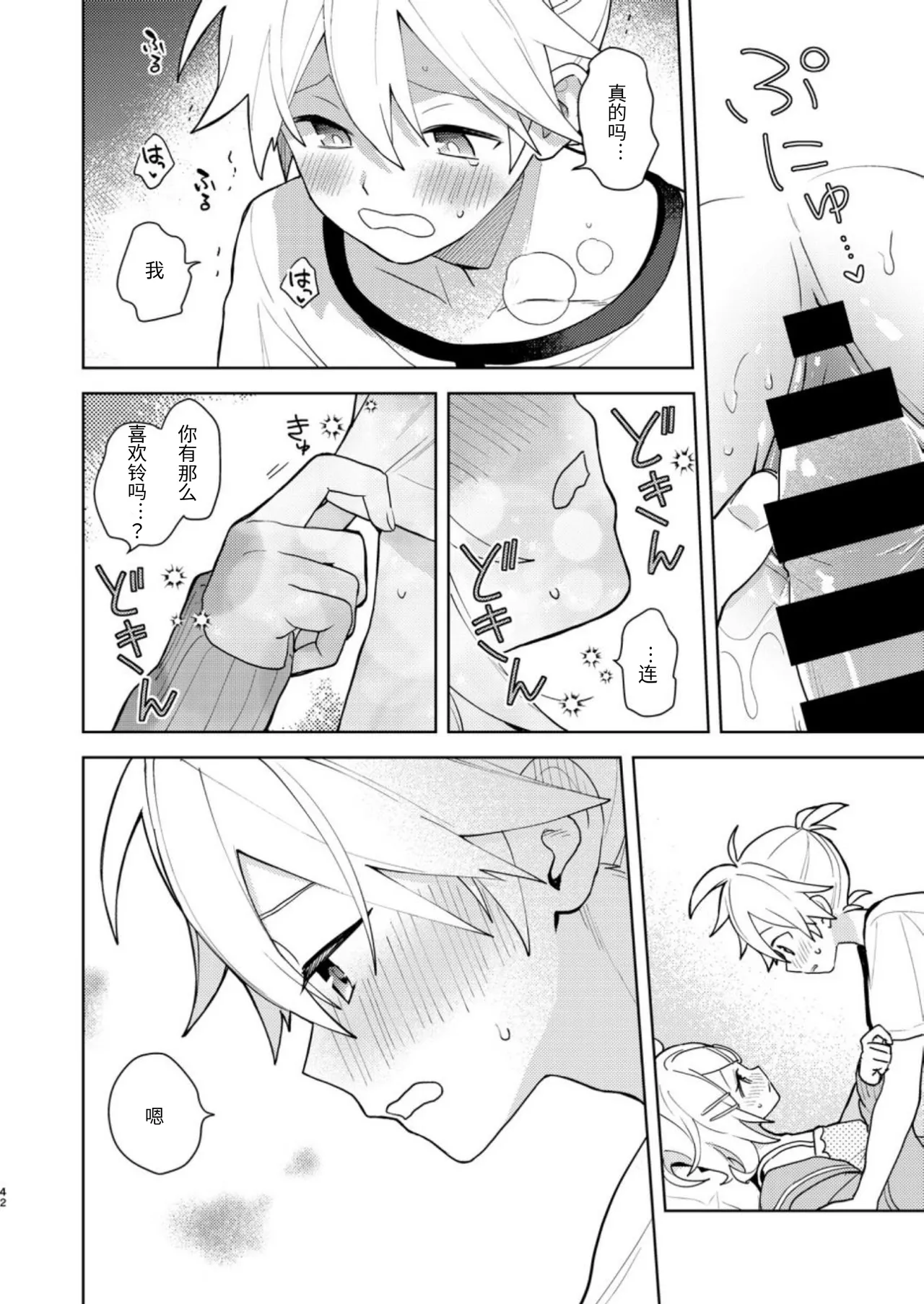 Karayakusoku - Page 41