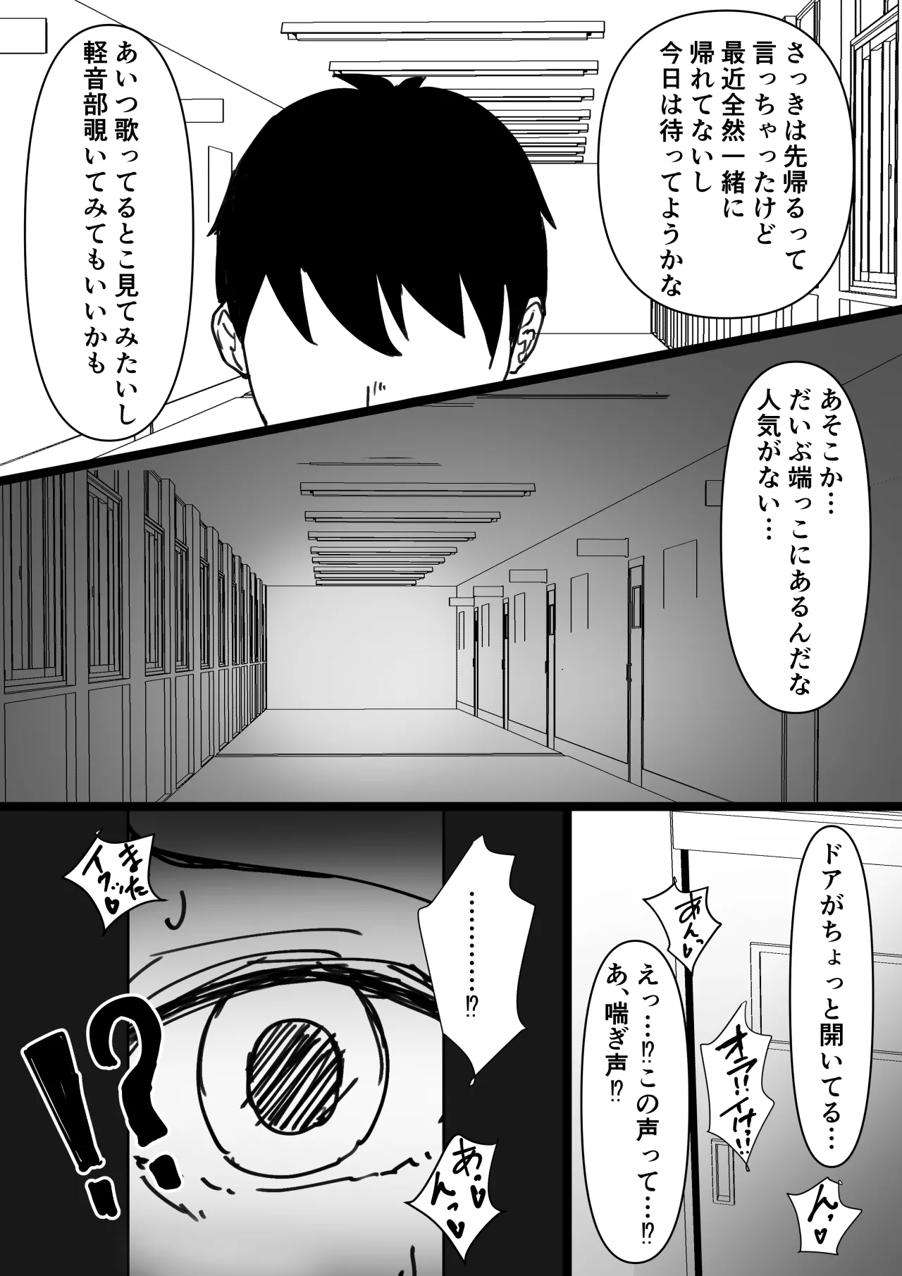 TS Osananaji - Page 15