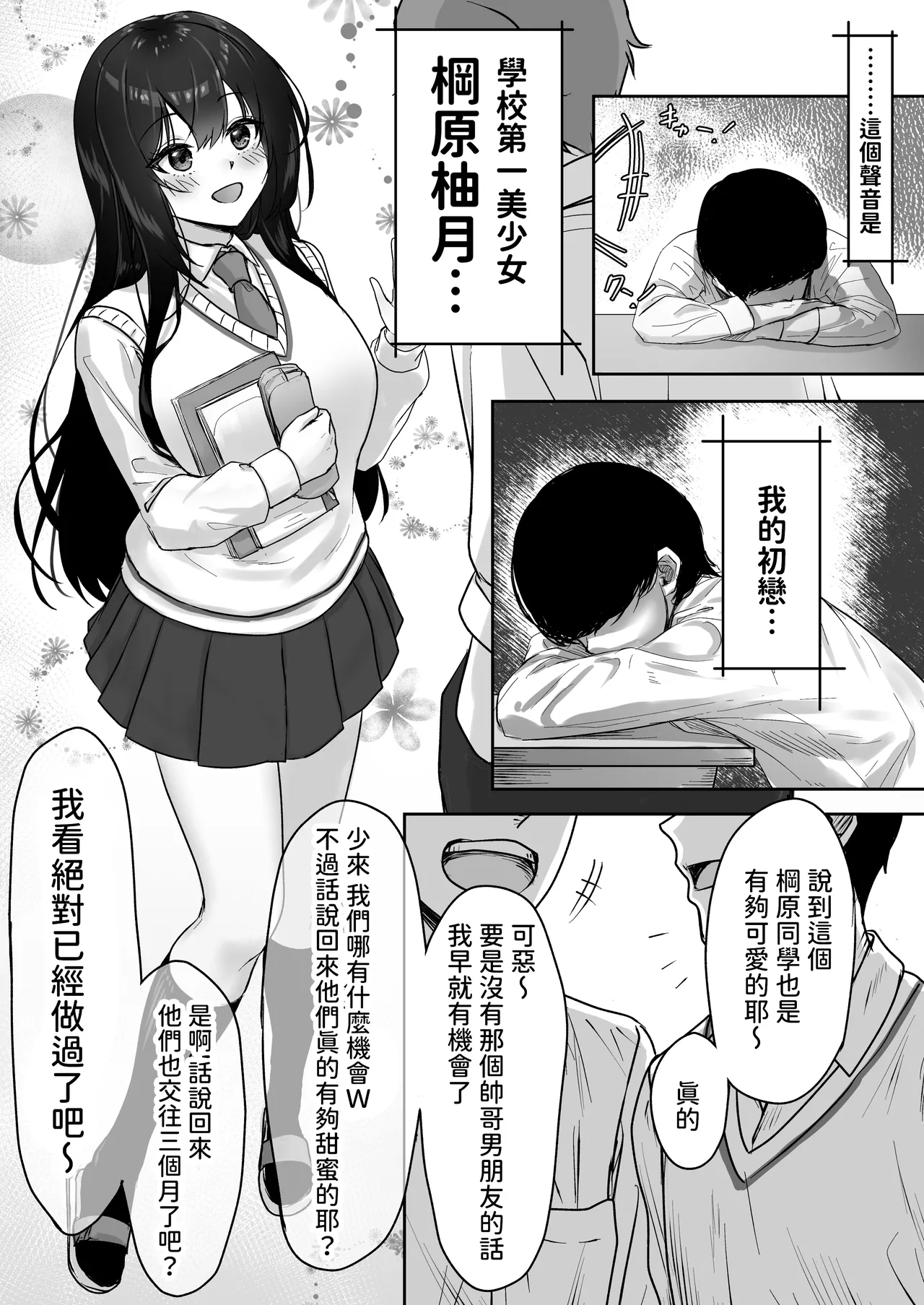 Hishatai Picker | 被拍攝體顯現 - Page 15