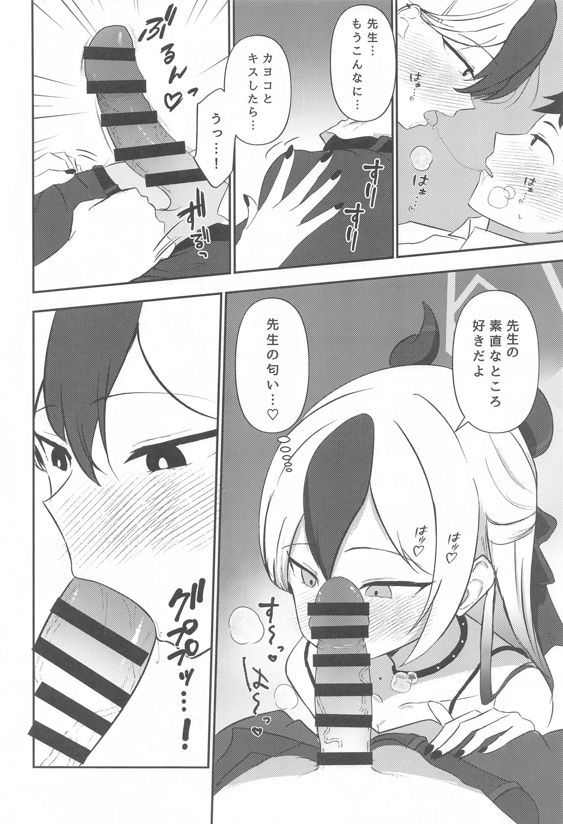 Preview page 7