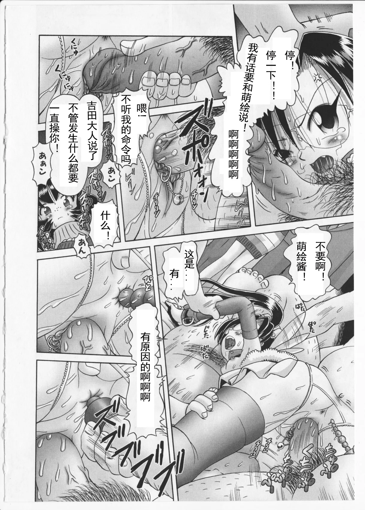 Himitsu no Hanazono 2 - Page 236