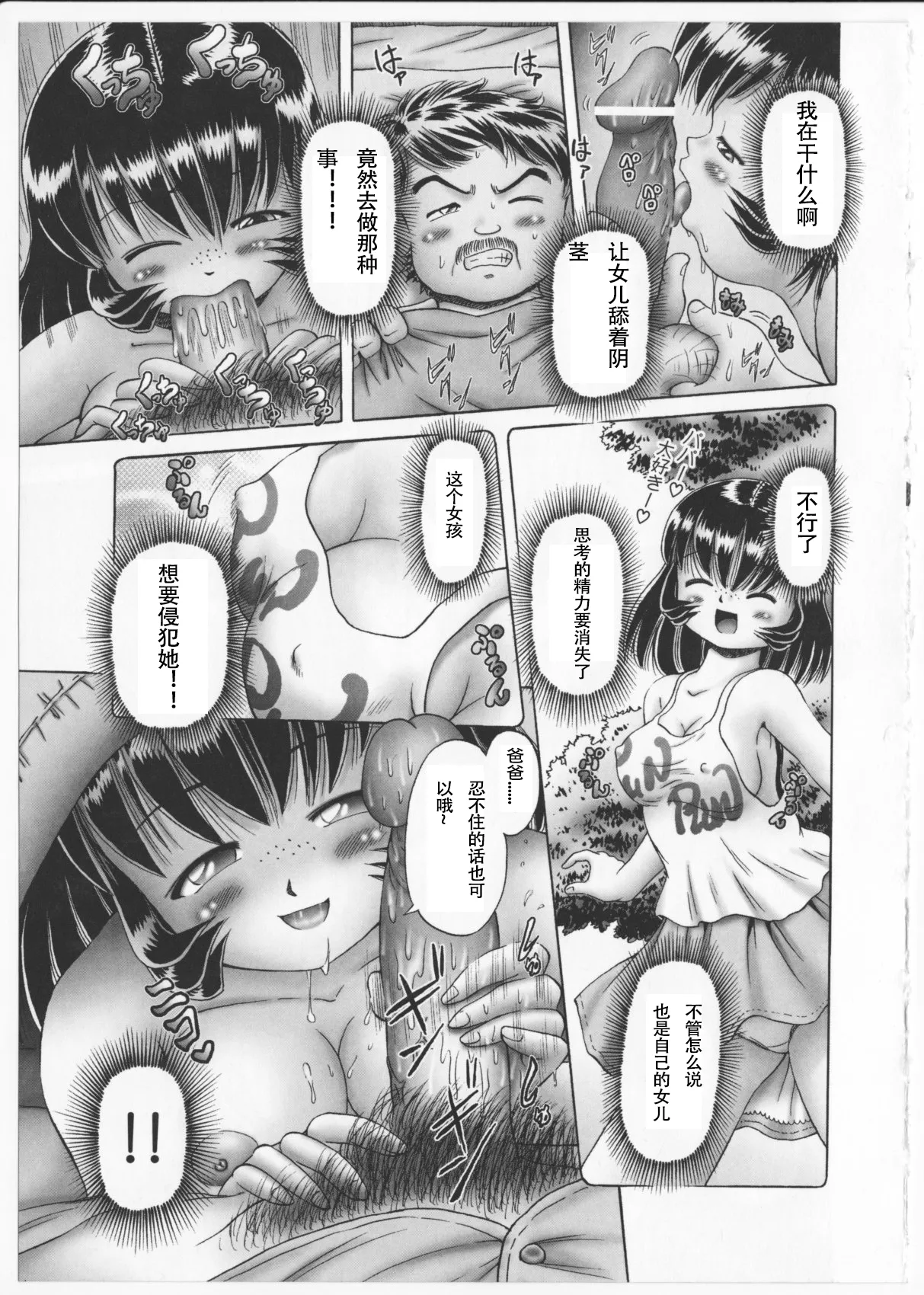 Himitsu no Hanazono 2 - Page 35