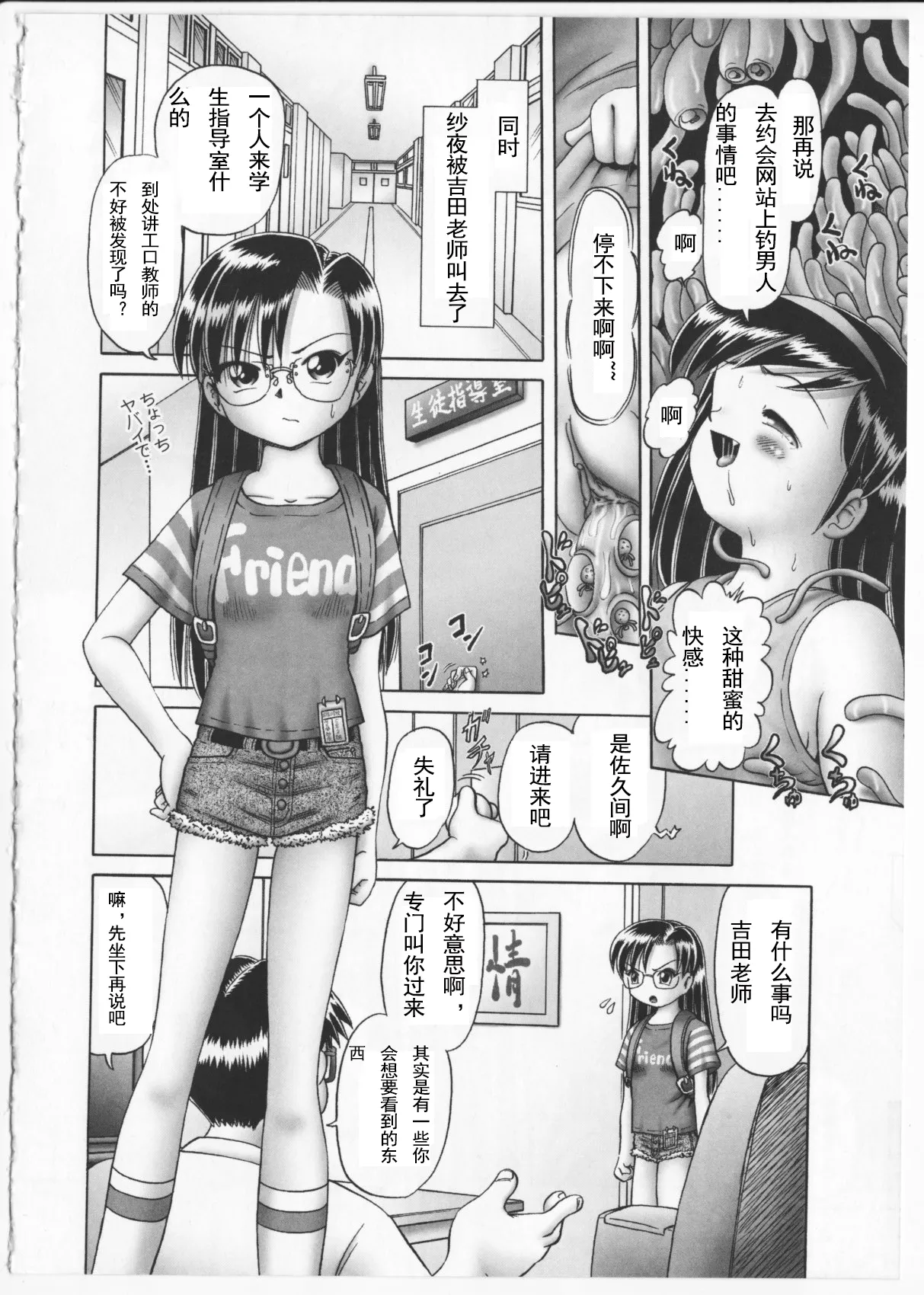 Himitsu no Hanazono 2 - Page 47