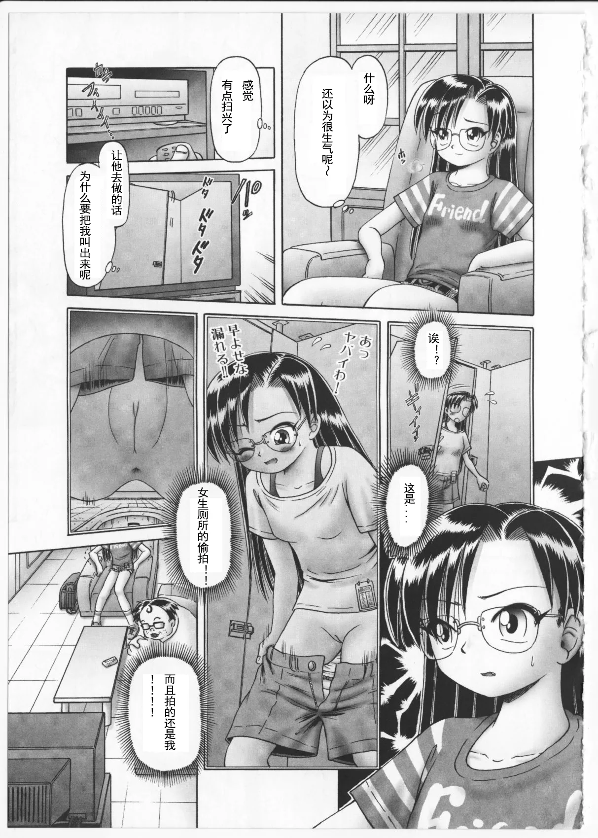 Himitsu no Hanazono 2 - Page 48