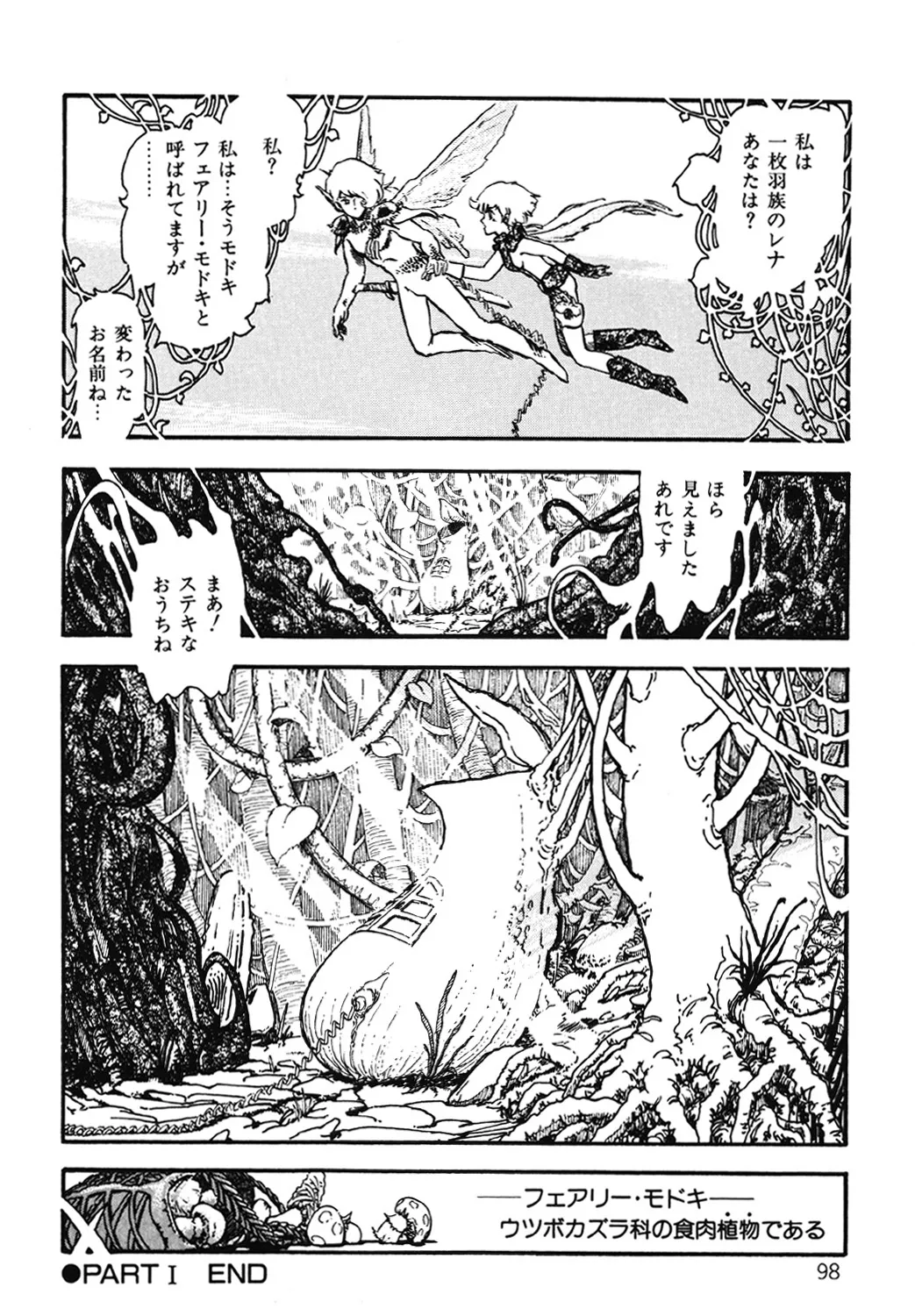 DRAGON BREEDER - Page 99