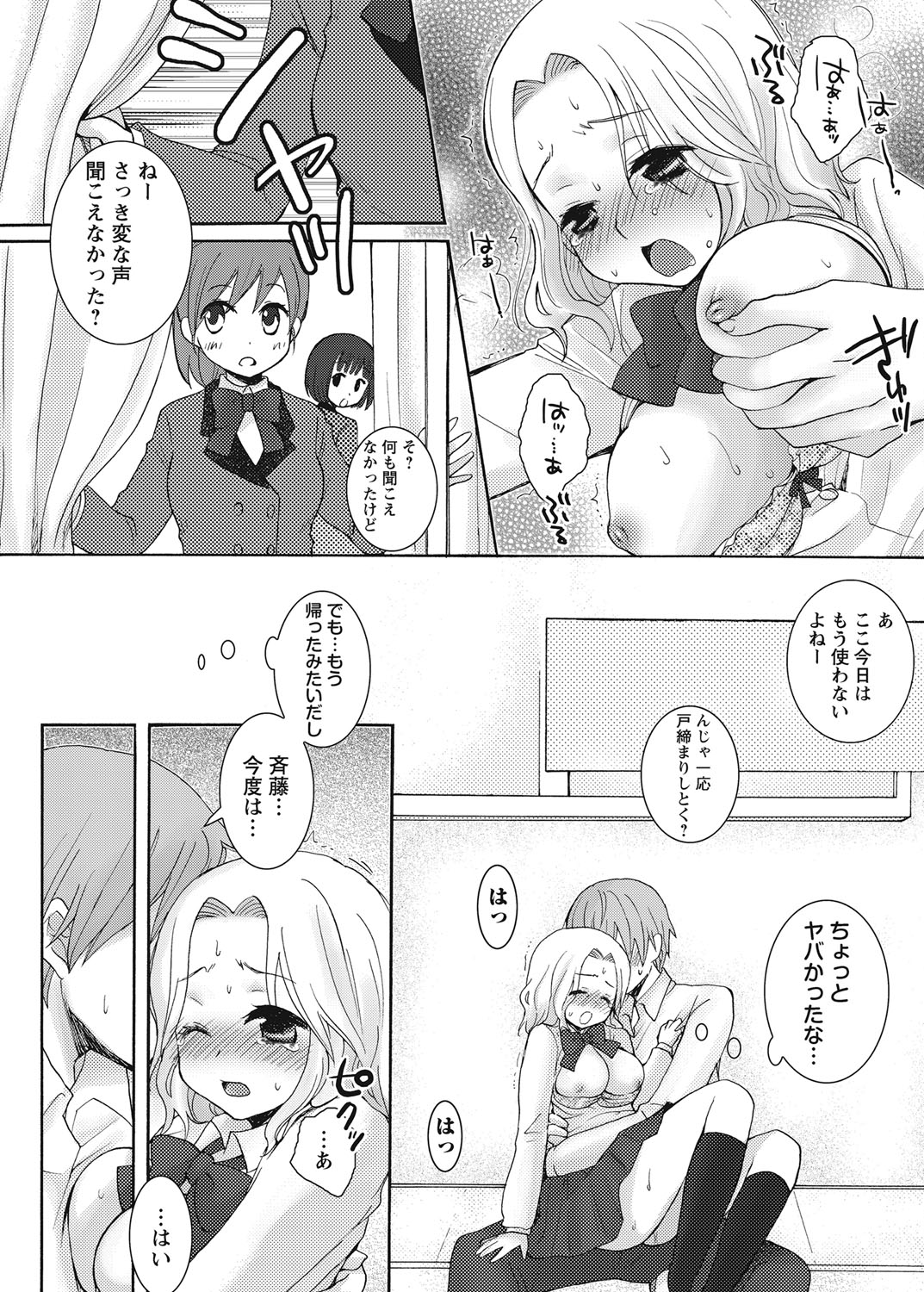 After School Porn - Page 112