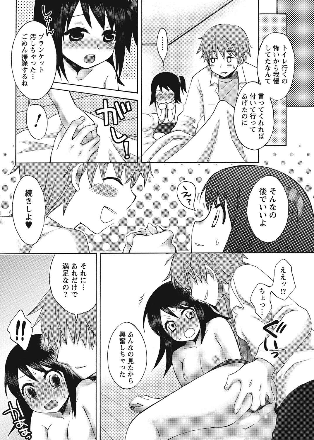 After School Porn - Page 161