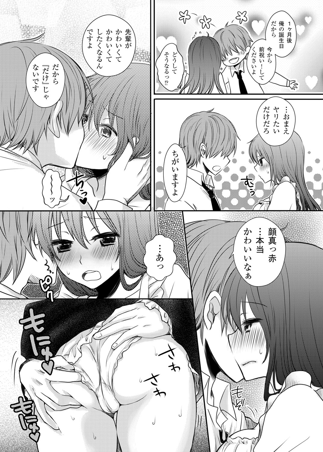After School Porn - Page 42