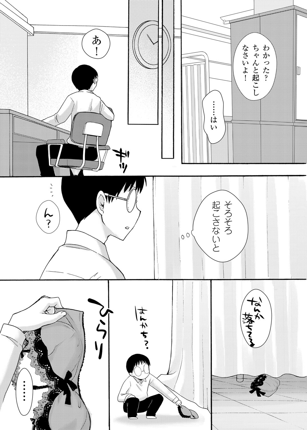 Preview page 7