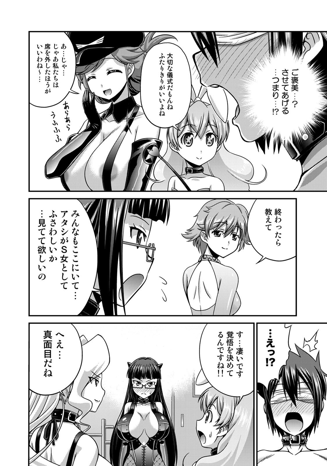 Sado Bu! - Page 65