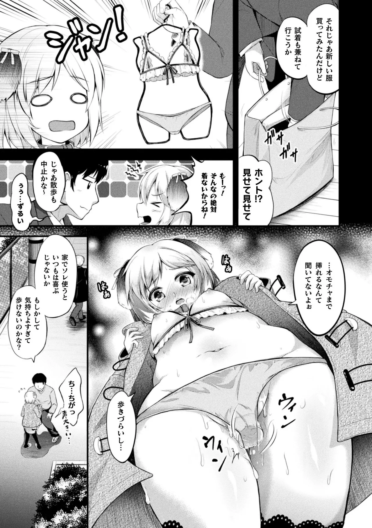 Mofumofu Diary - Page 159