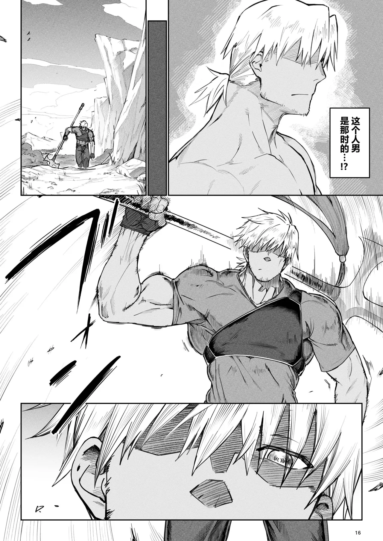 Isekai Mesu Yuusha 3 - Page 16