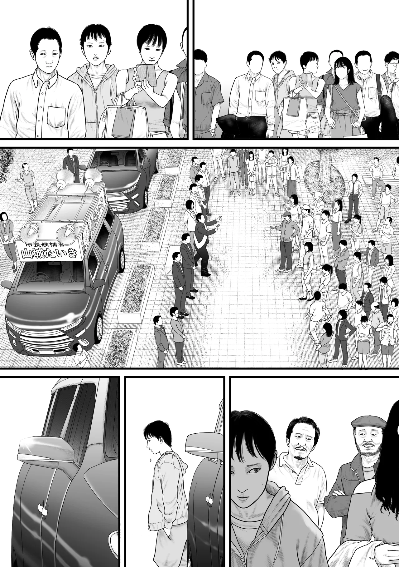Marionette 2 - Page 69
