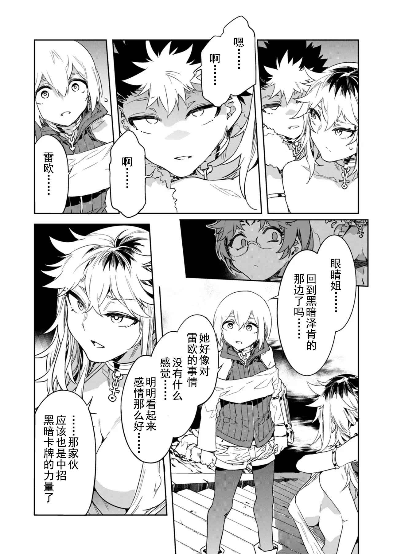 Luvslave Ch. 29 - Page 5