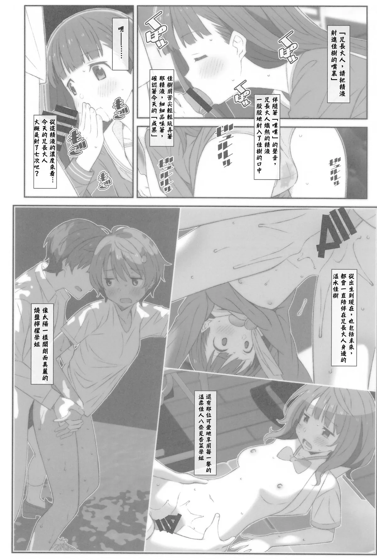 TYPE-73 - Page 16
