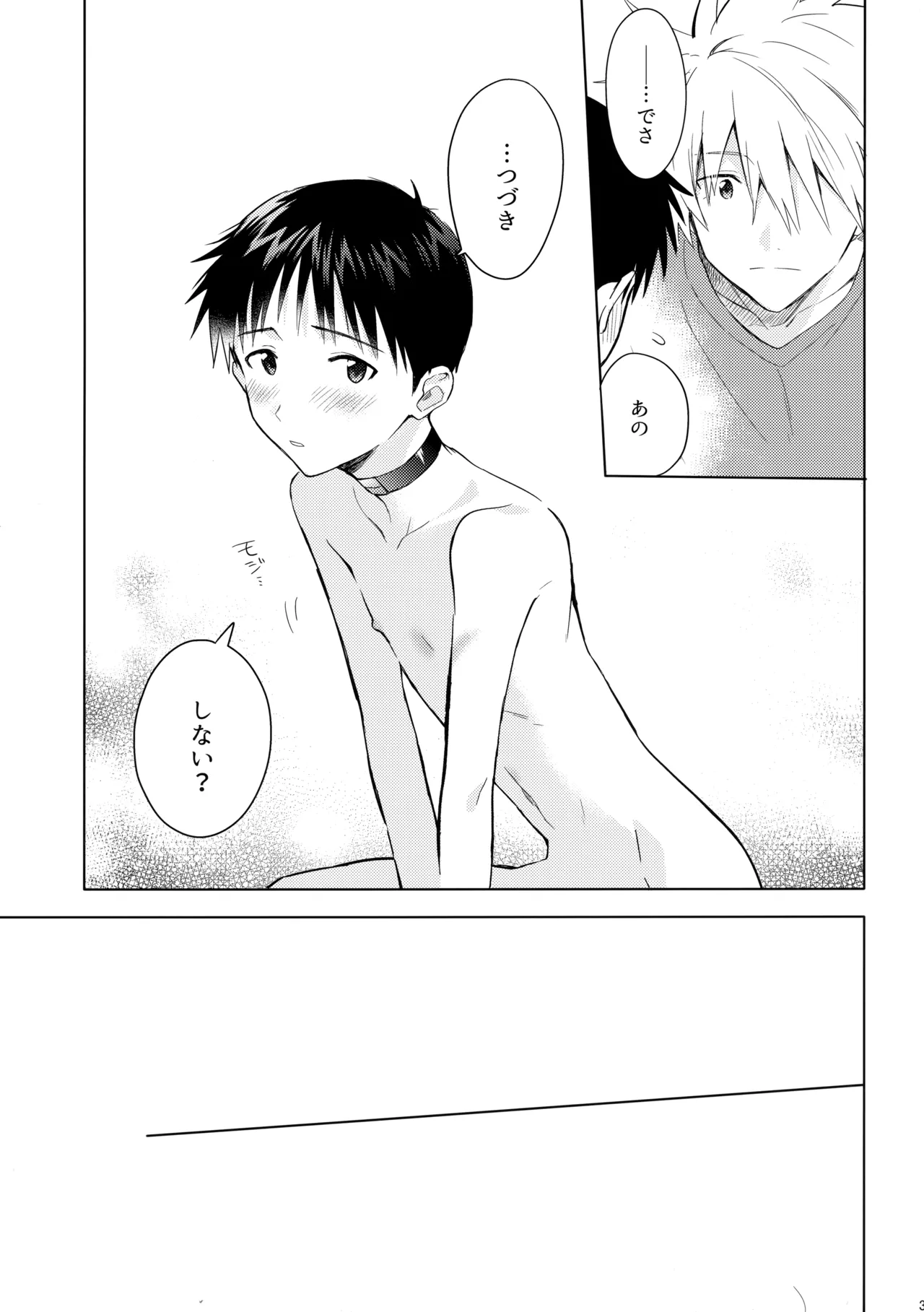 Utsukushiki Hito - Page 34