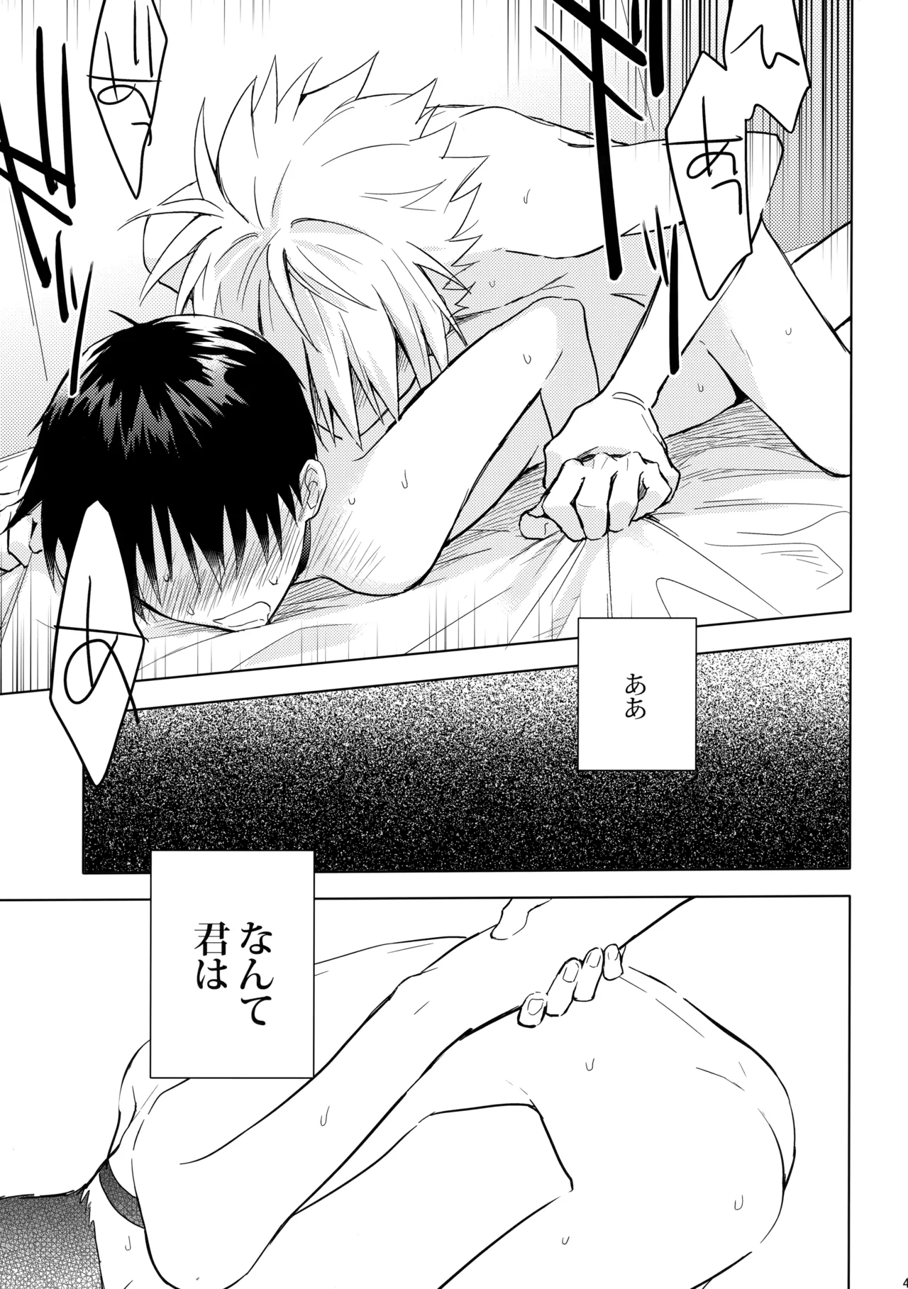 Utsukushiki Hito - Page 42