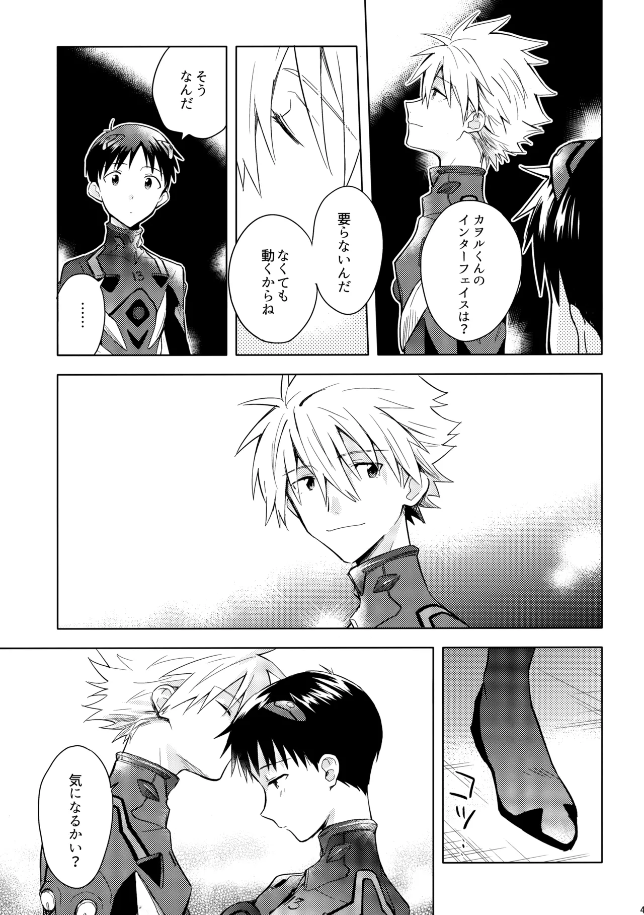 Utsukushiki Hito - Page 48
