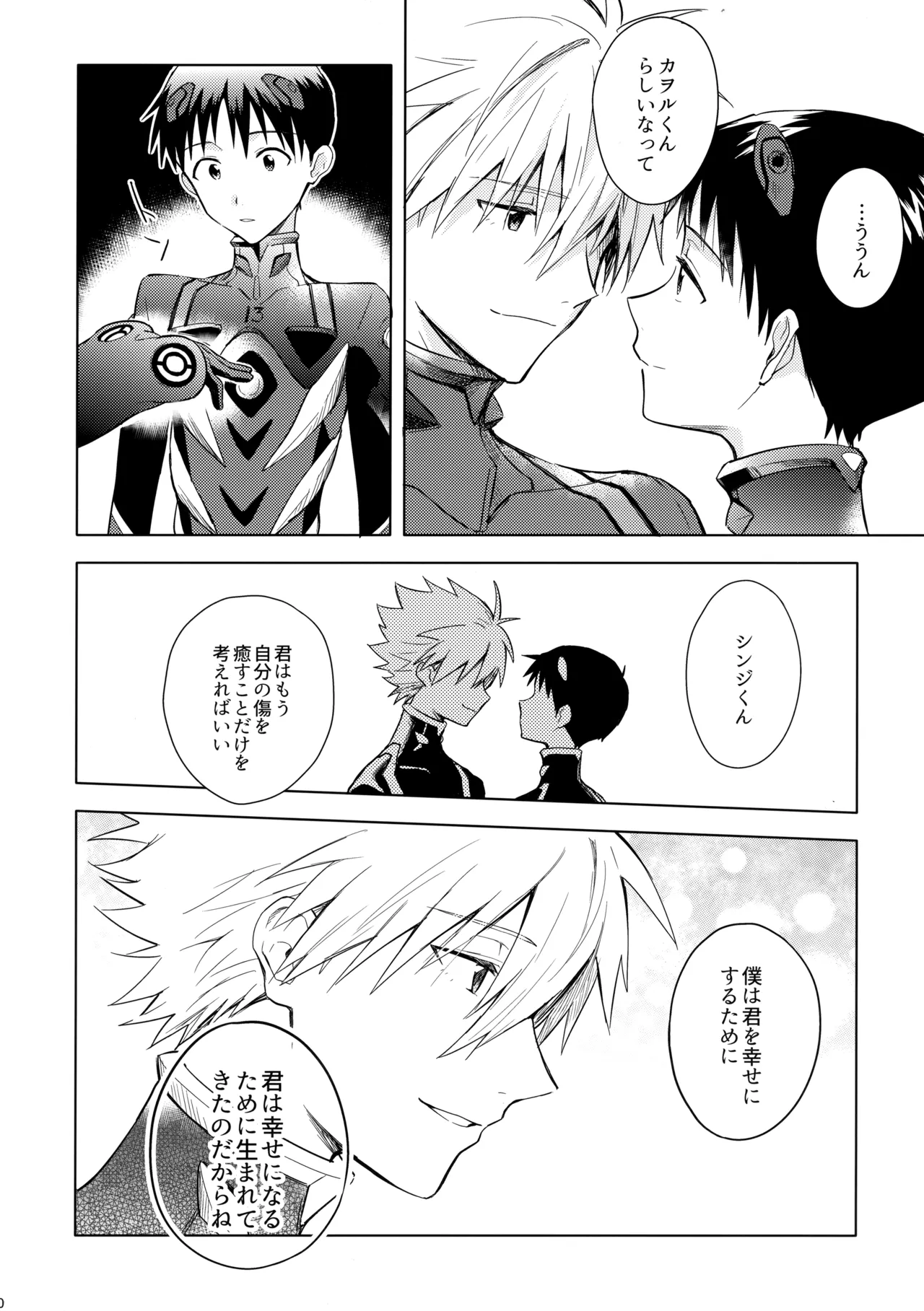 Utsukushiki Hito - Page 49