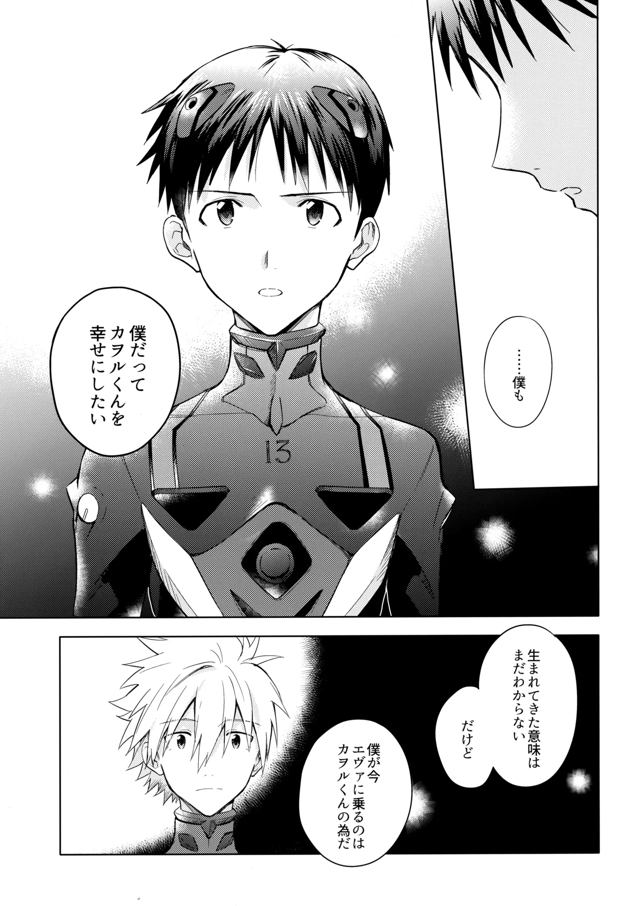 Utsukushiki Hito - Page 50