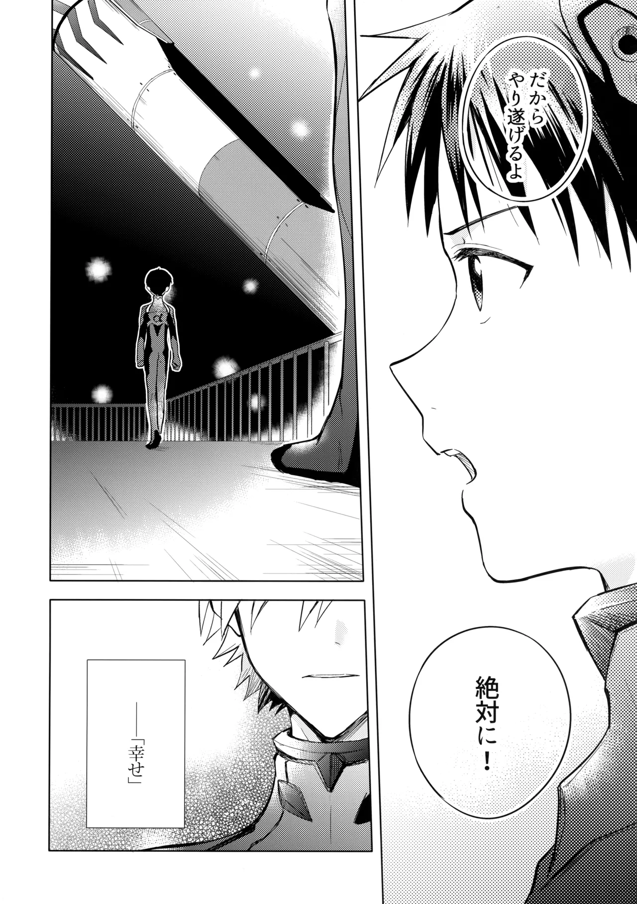 Utsukushiki Hito - Page 51