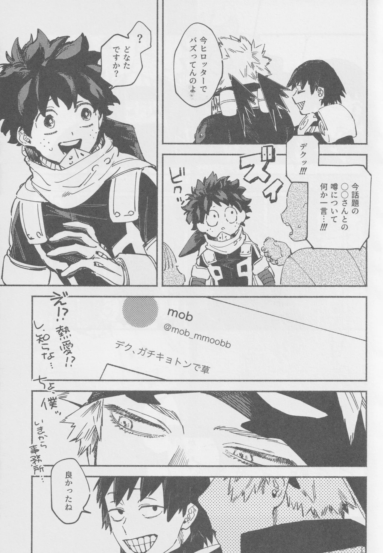 LOOK AT ME - Page 14