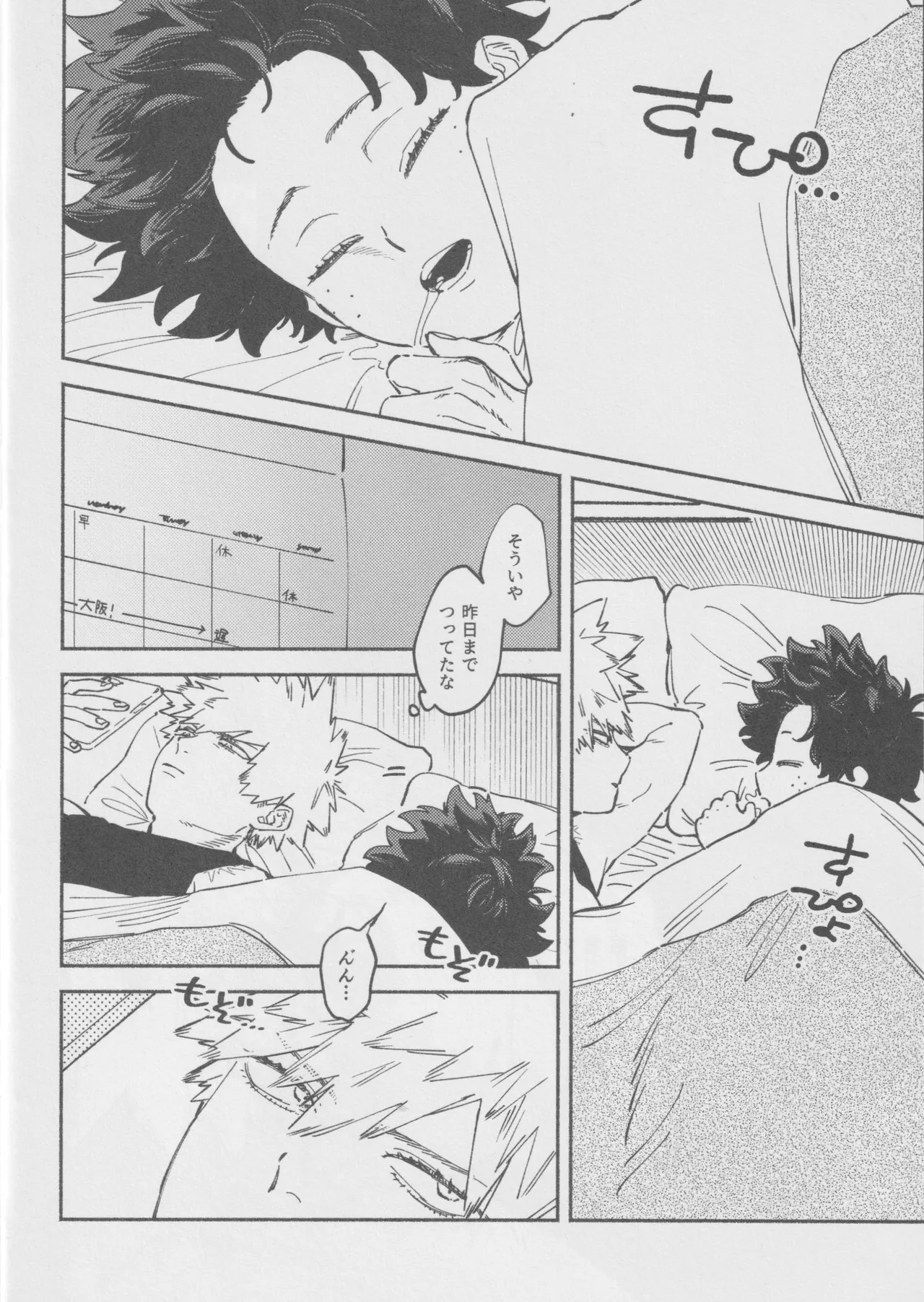 LOOK AT ME - Page 9
