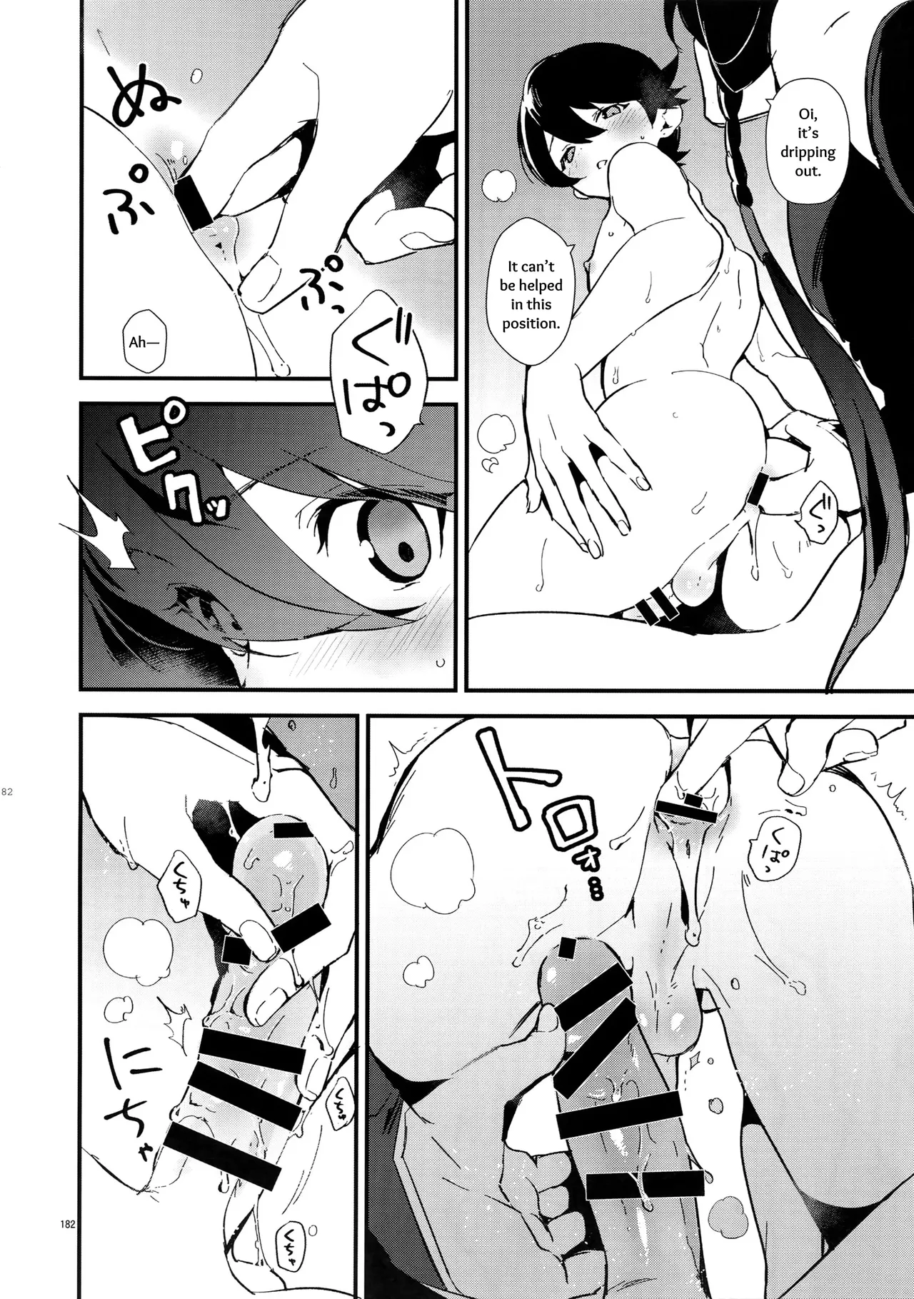 Sairoku | Reprint - Page 181