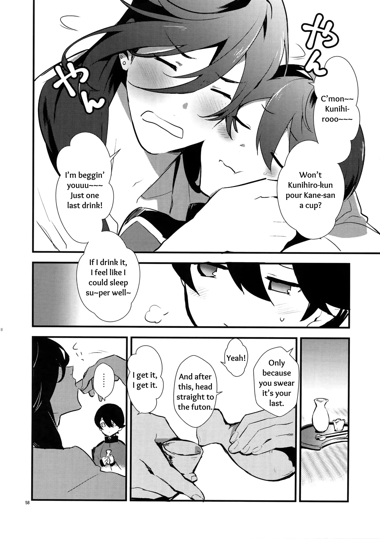 Sairoku | Reprint - Page 57