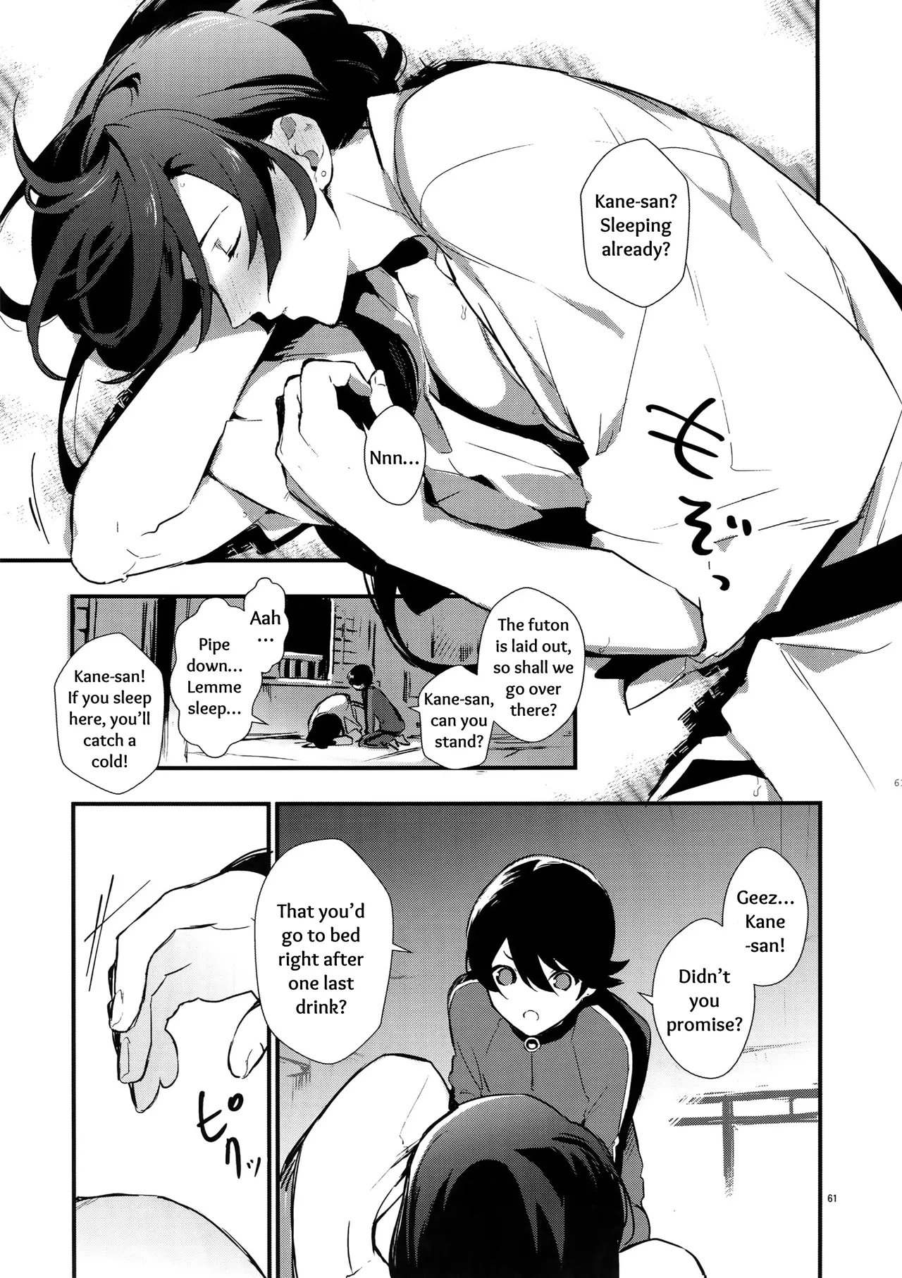 Sairoku | Reprint - Page 60