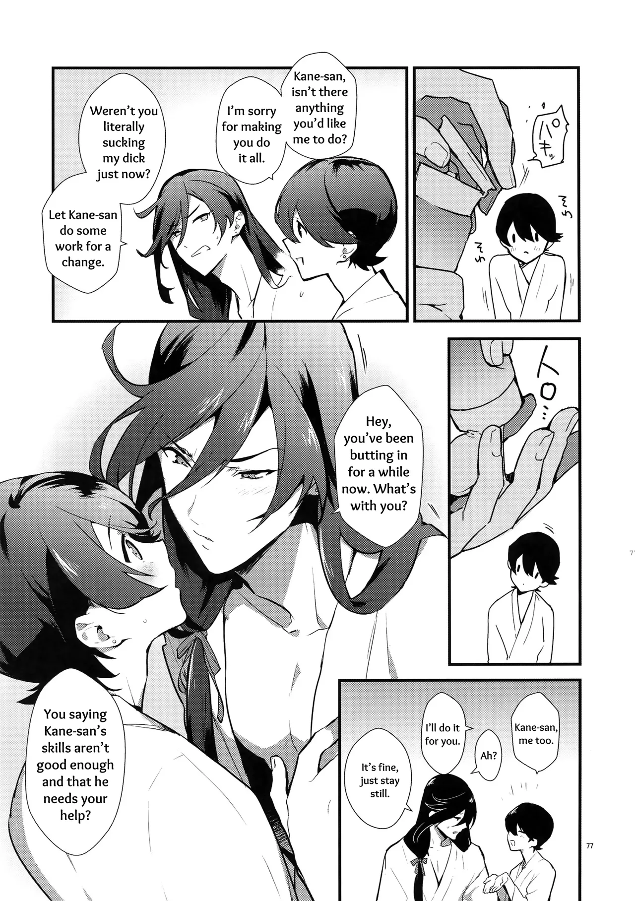 Sairoku | Reprint - Page 76