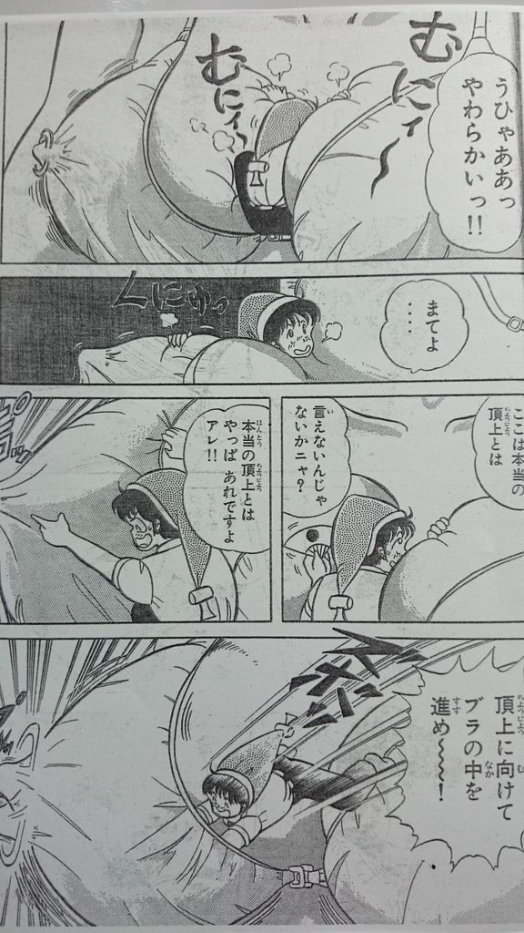 Microman - Page 13