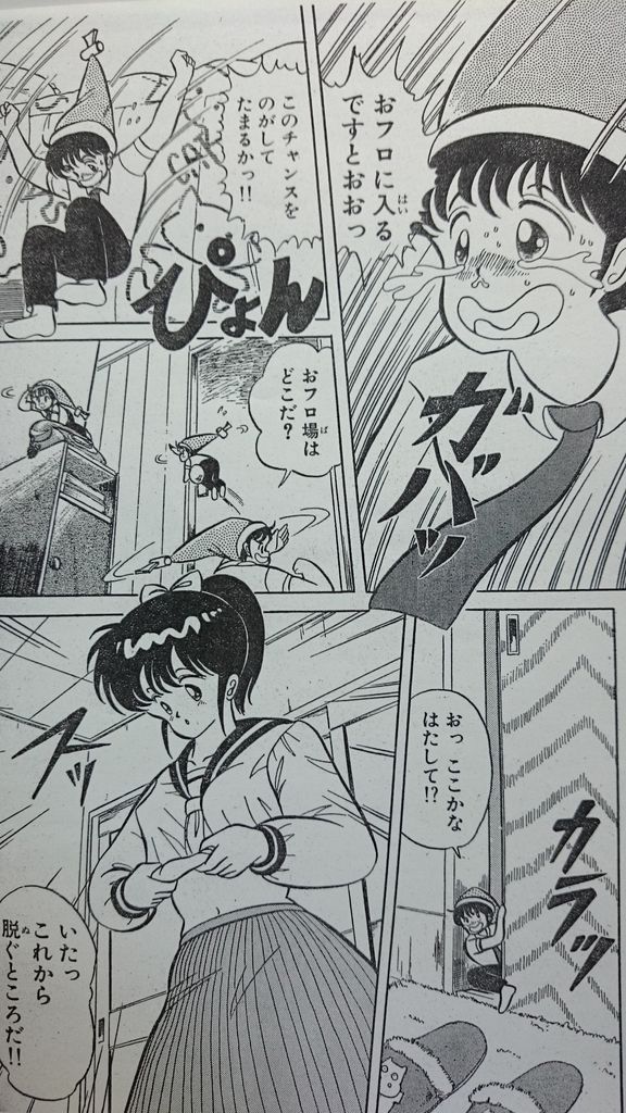 Microman - Page 29