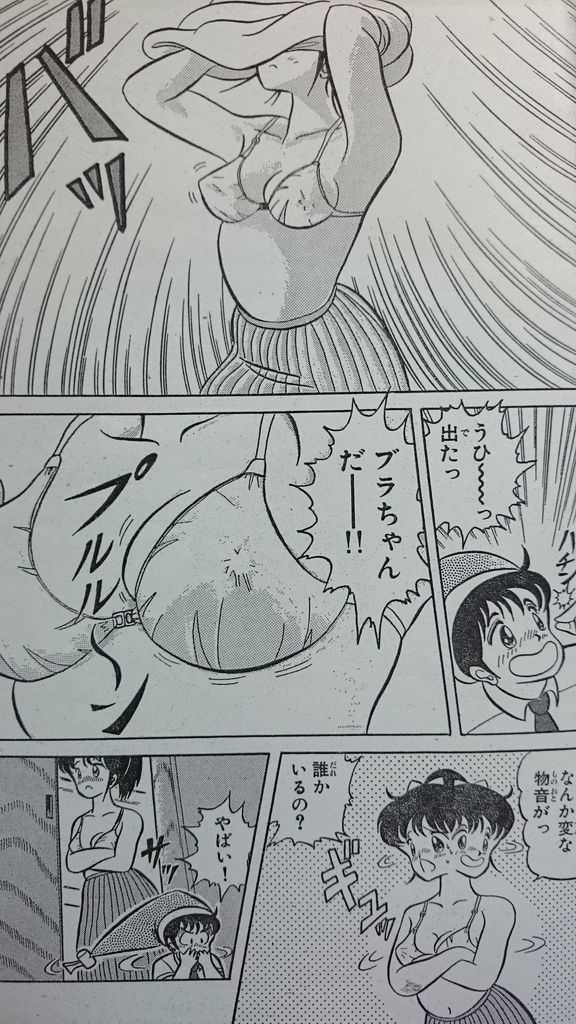 Microman - Page 30