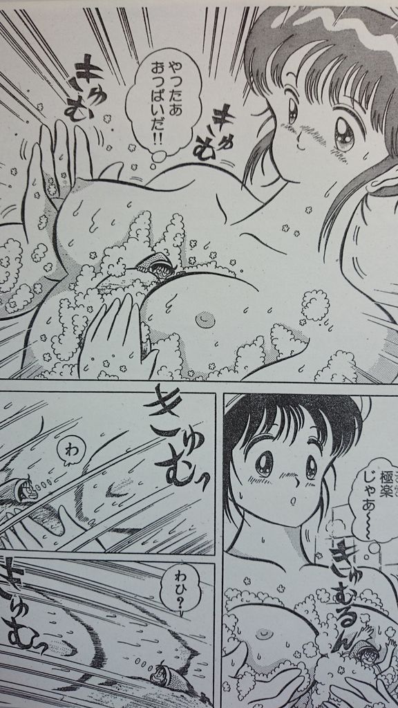 Microman - Page 40