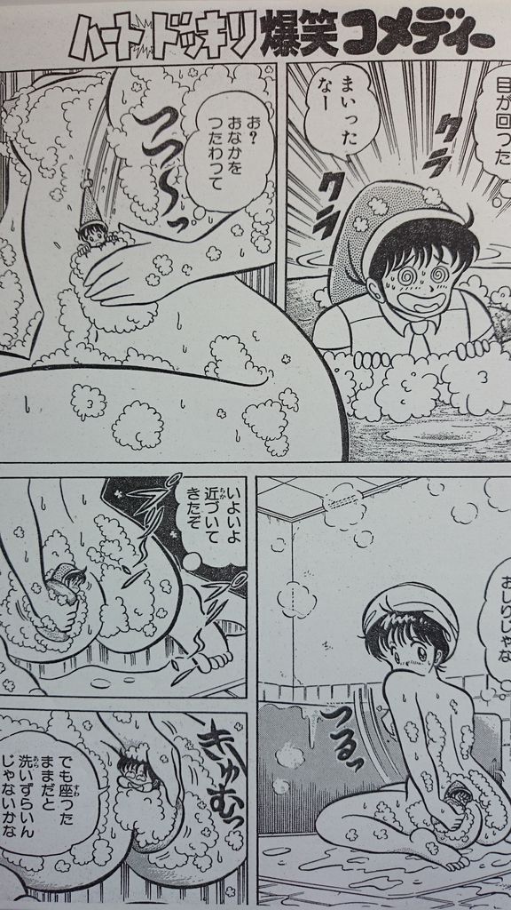 Microman - Page 42