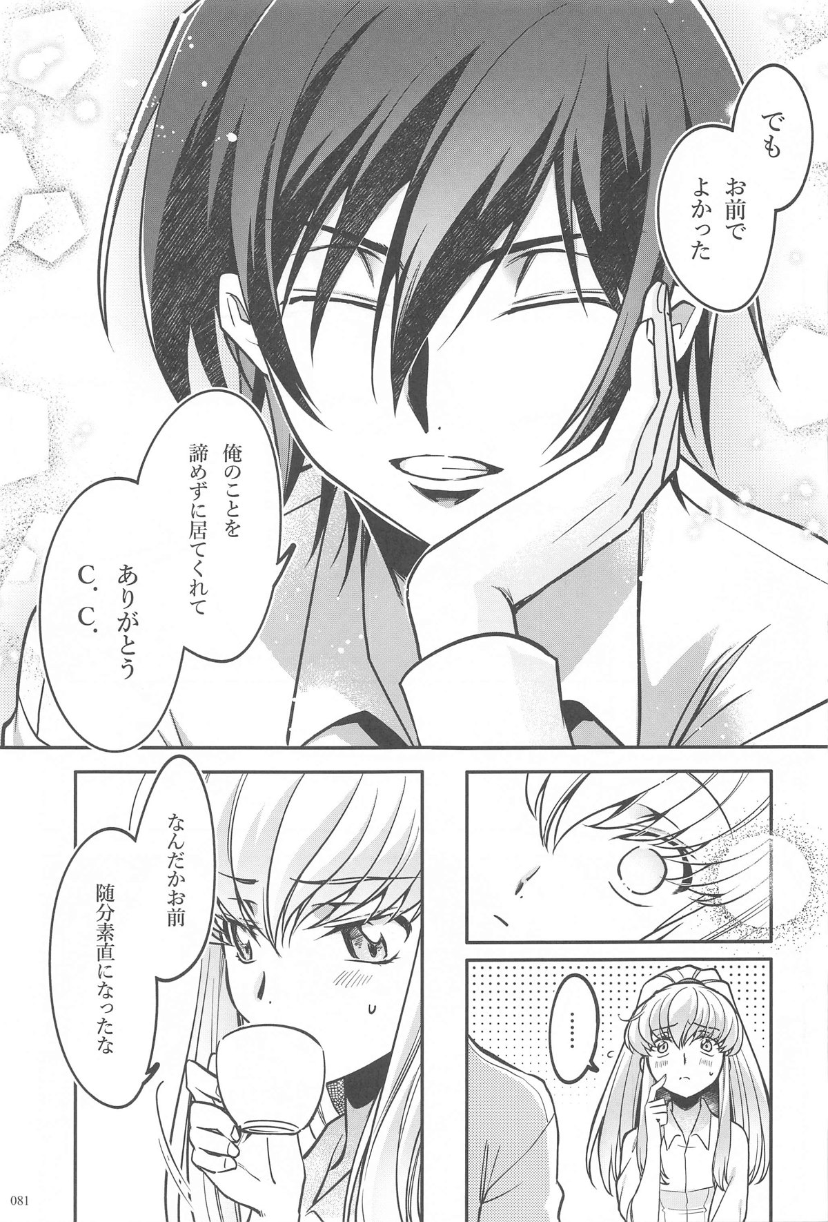 Noiseless...and - Page 78