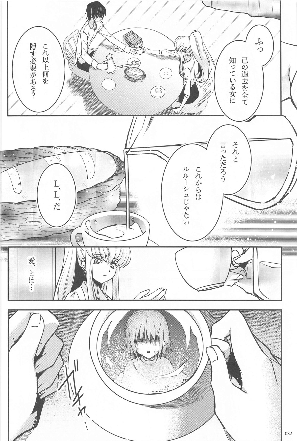 Noiseless...and - Page 79