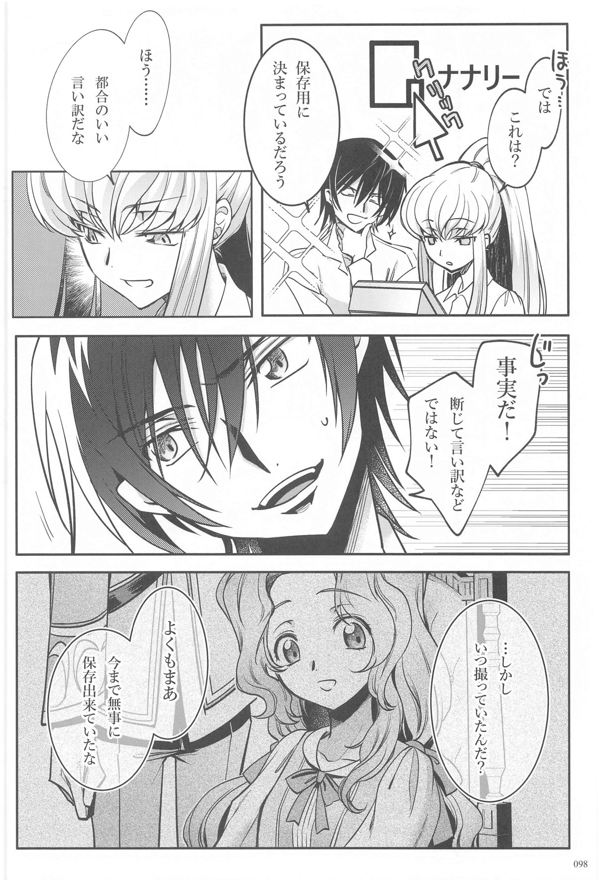 Noiseless...and - Page 95