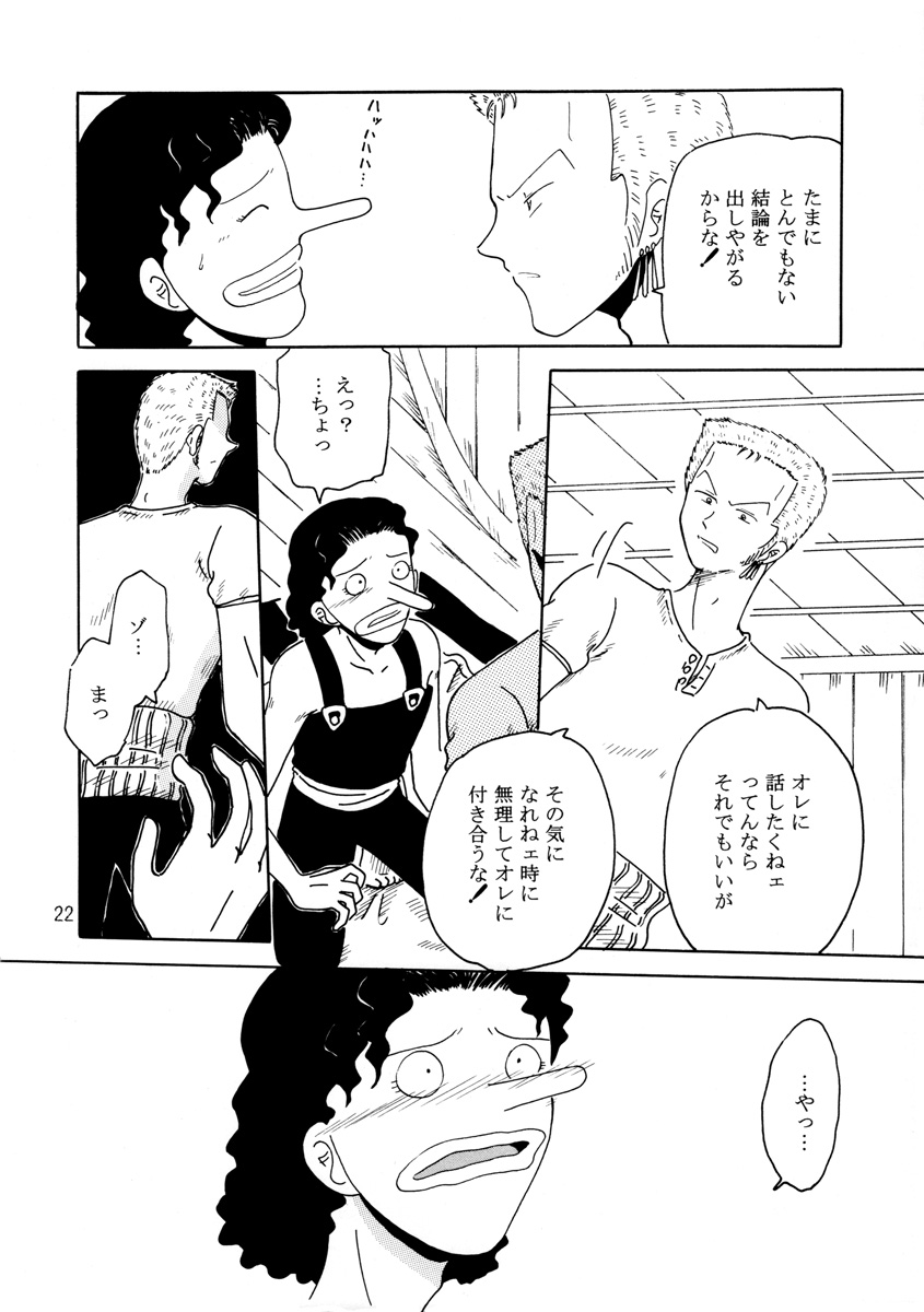Oboreru Ude - Page 21