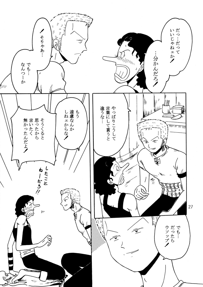 Oboreru Ude - Page 26