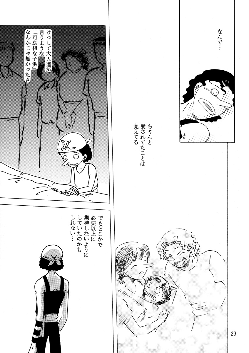 Oboreru Ude - Page 28