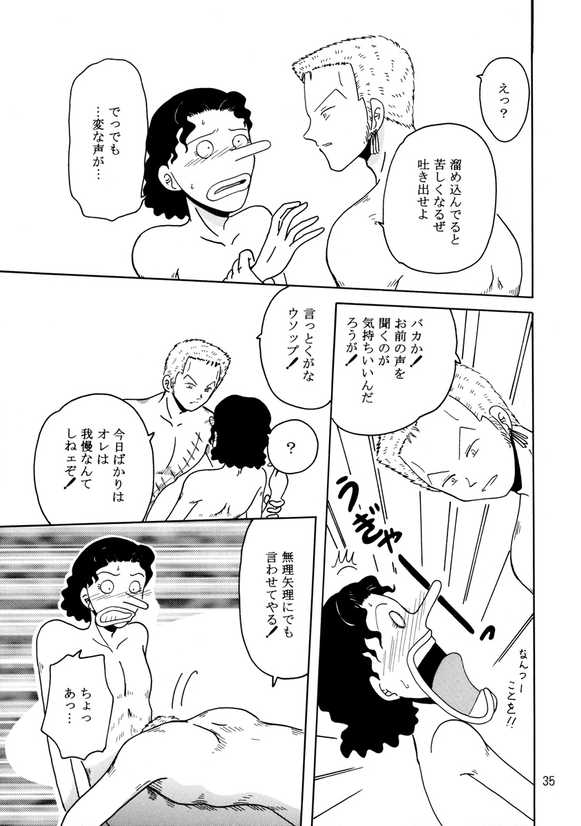 Oboreru Ude - Page 34