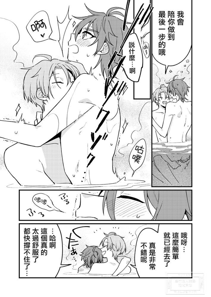 Hanafuro - Page 7